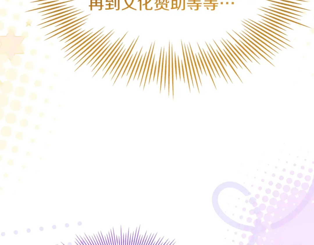 第174话 为了躺平 第249页
