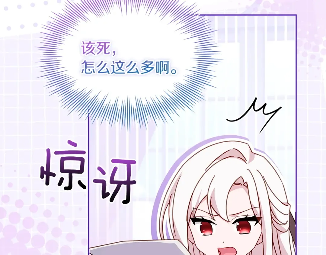 第174话 为了躺平 第250页