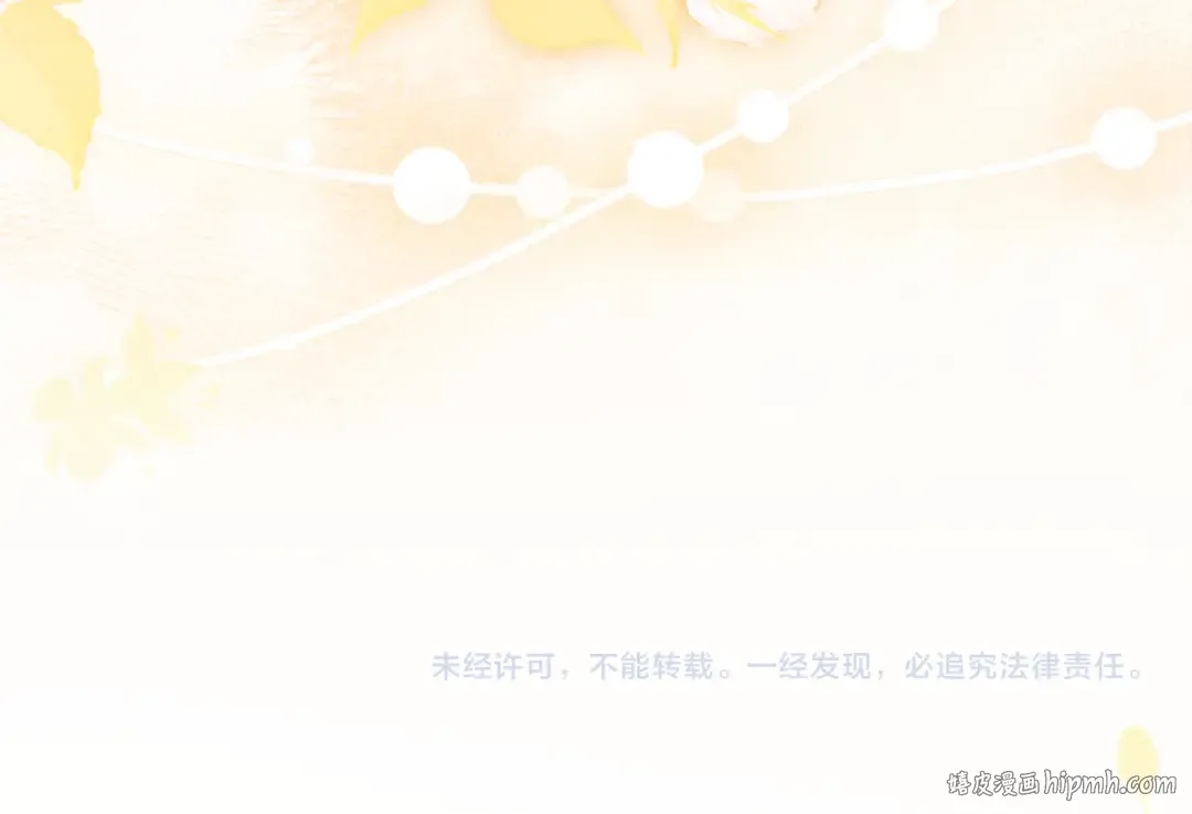 第174话 为了躺平 第256页
