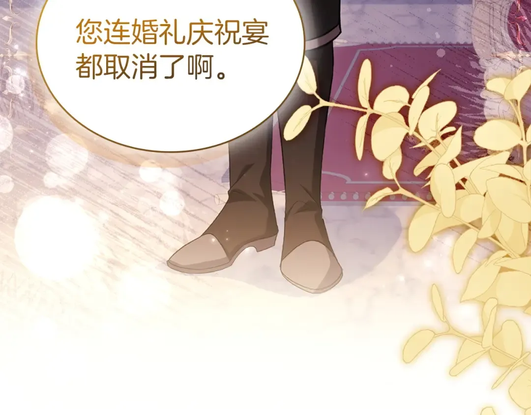 第175话 不太对劲 第9页