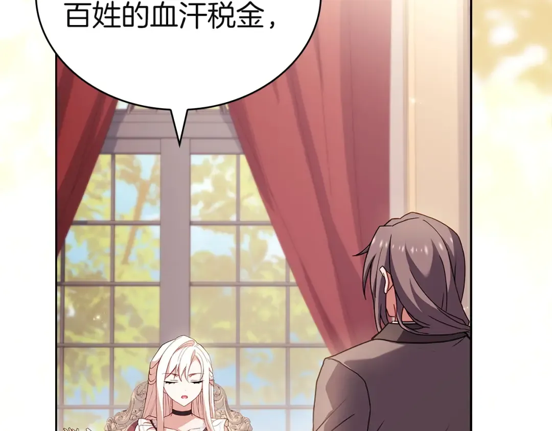 第175话 不太对劲 第14页