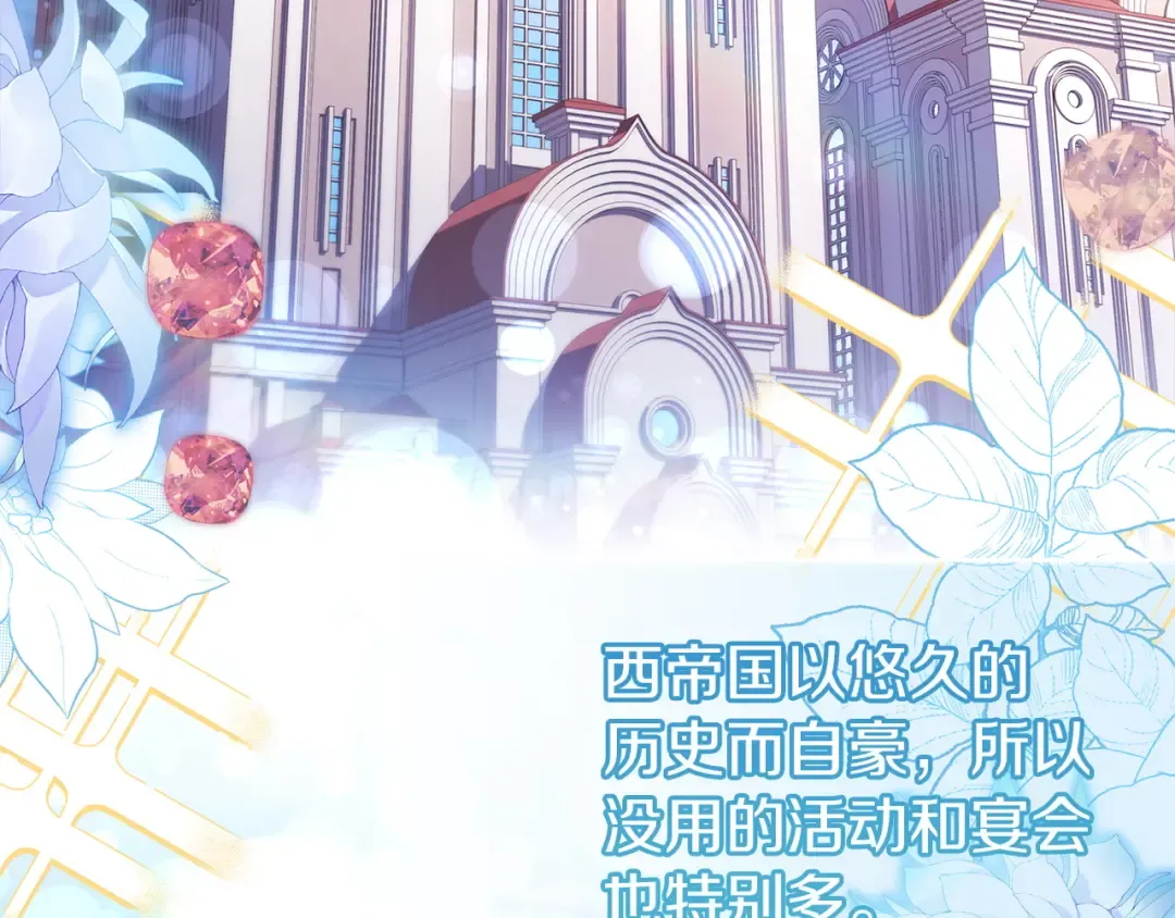 第175话 不太对劲 第21页