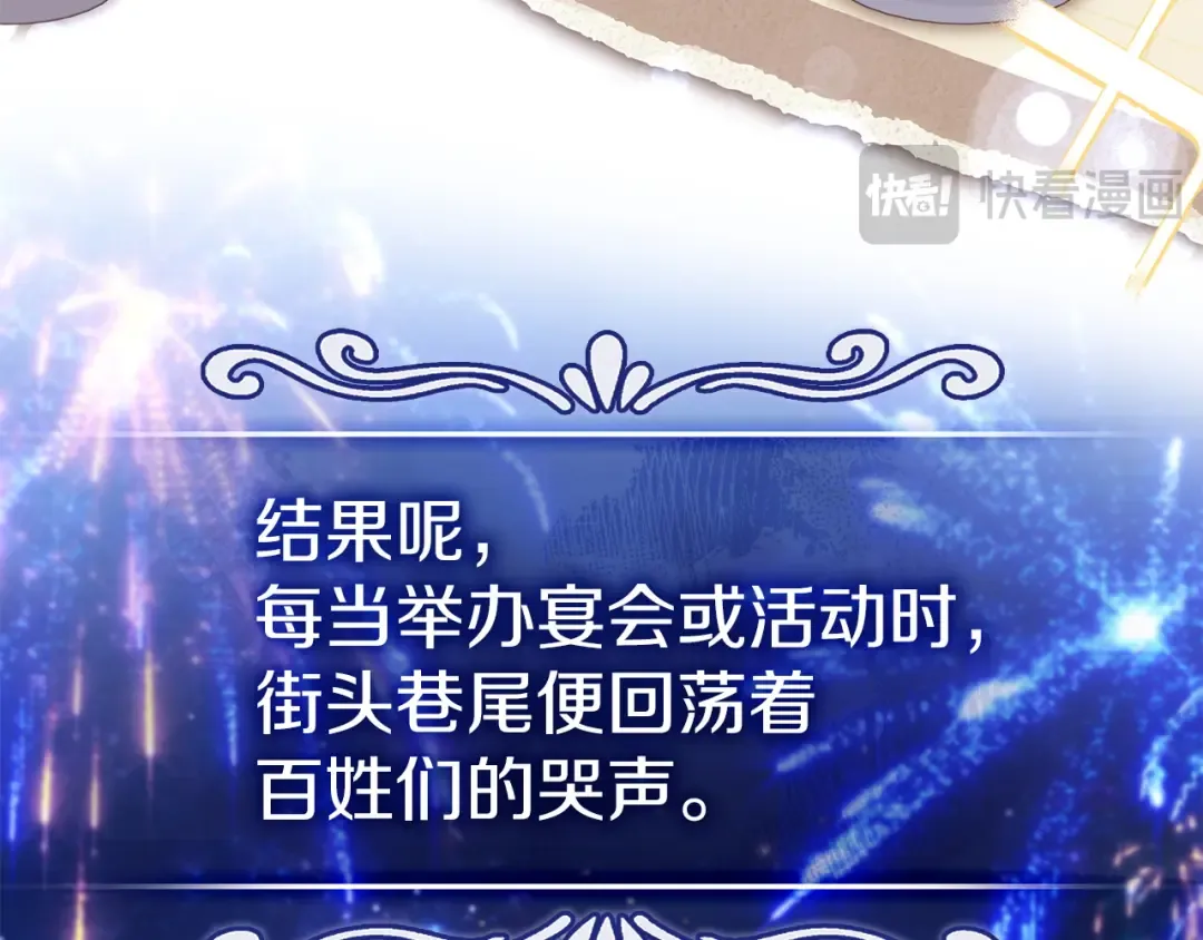 第175话 不太对劲 第26页