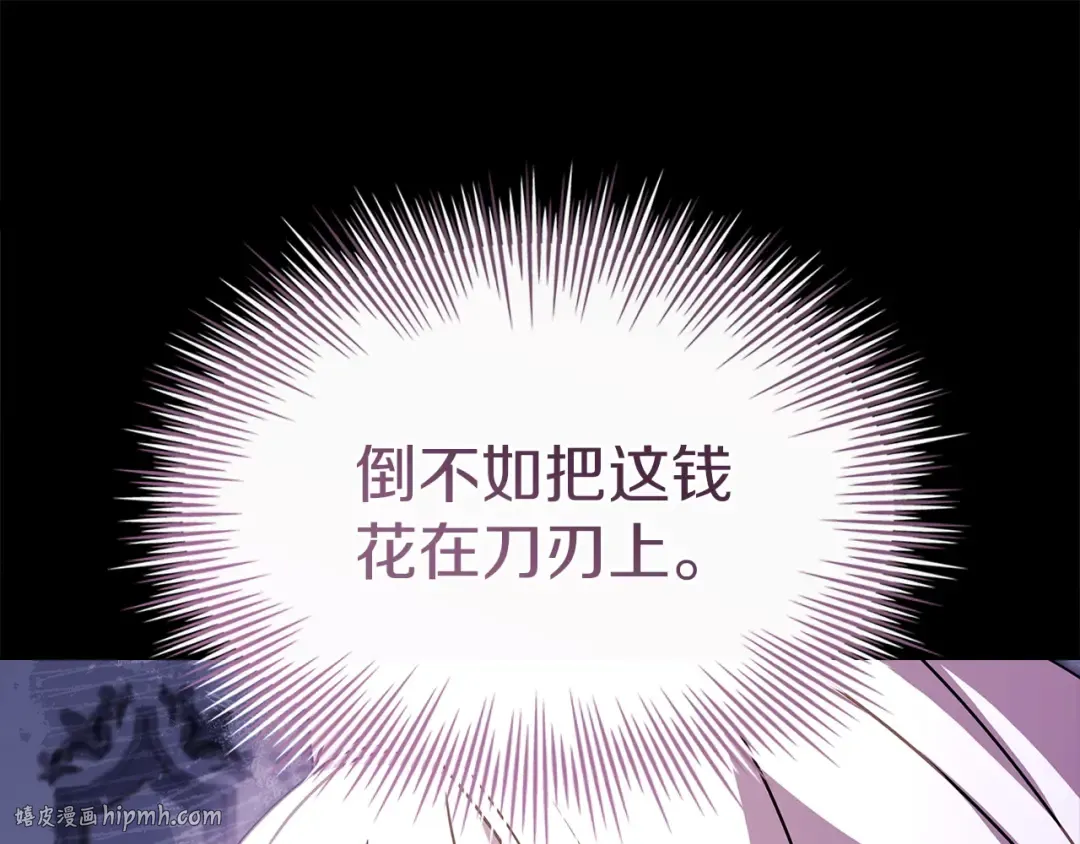 第175话 不太对劲 第32页