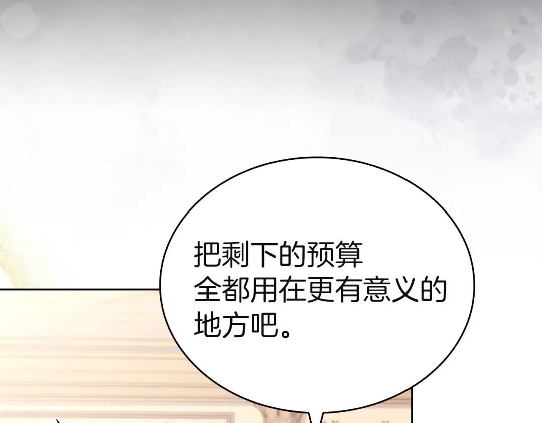 第175话 不太对劲 第35页
