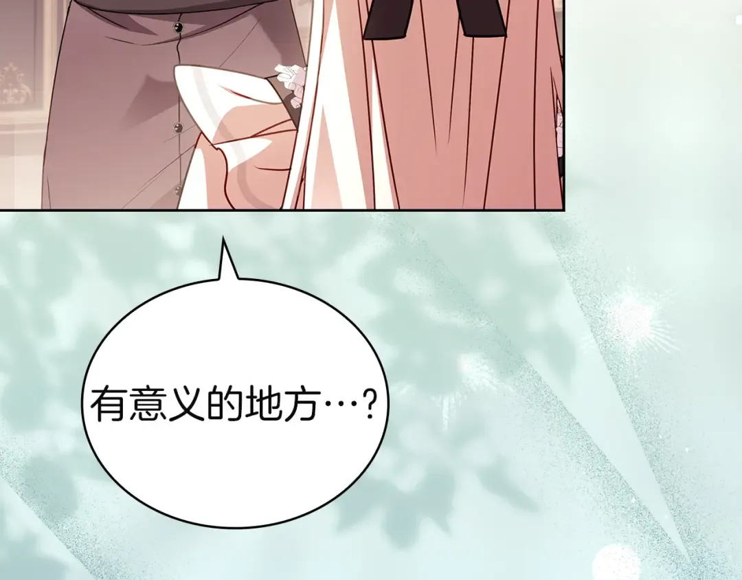 第175话 不太对劲 第37页
