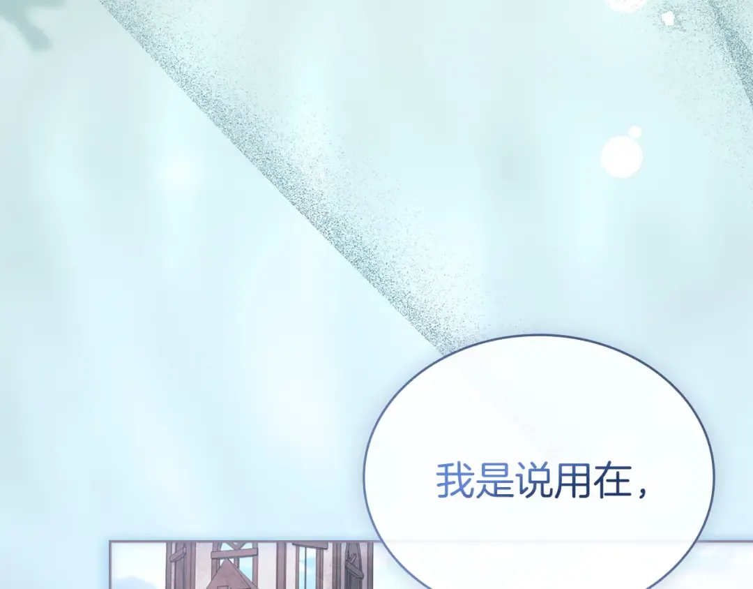 第175话 不太对劲 第38页