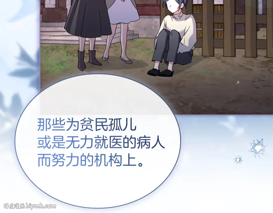 第175话 不太对劲 第40页
