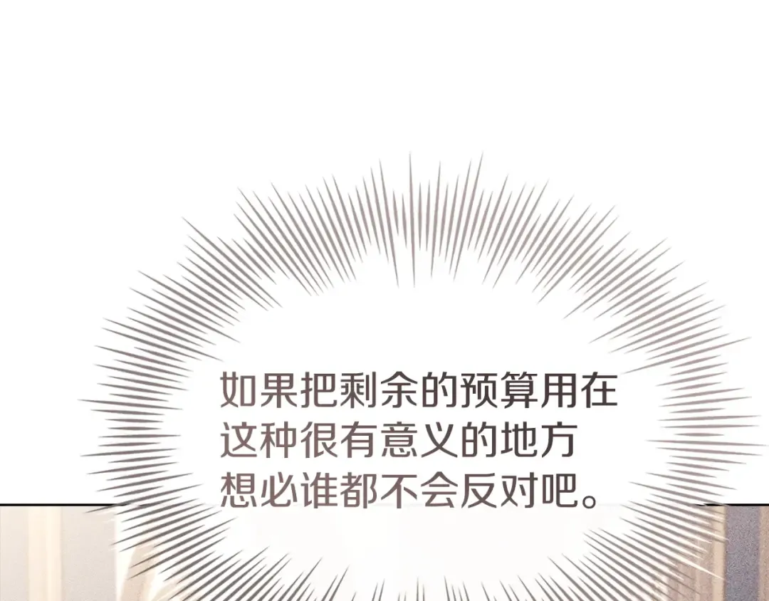第175话 不太对劲 第42页