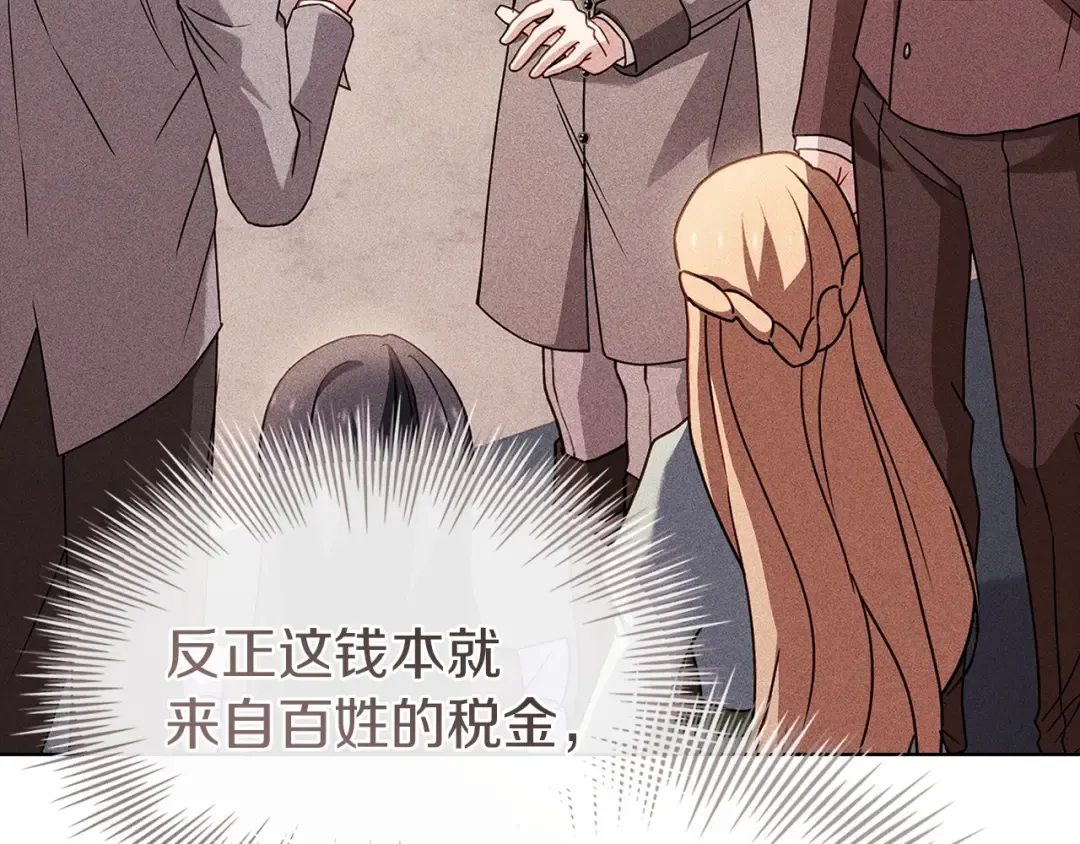 第175话 不太对劲 第44页