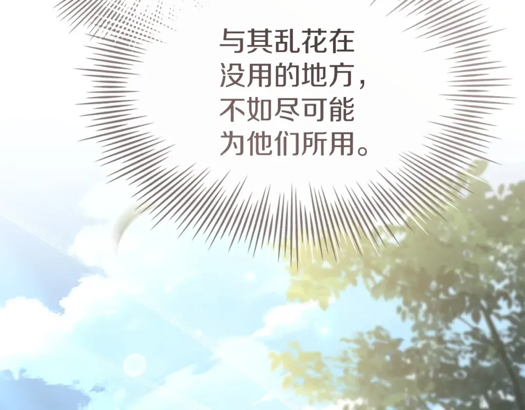 第175话 不太对劲 第45页