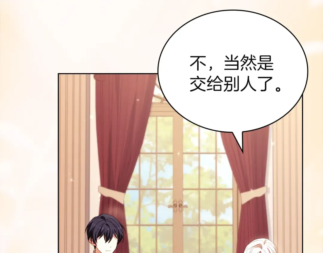 第175话 不太对劲 第52页
