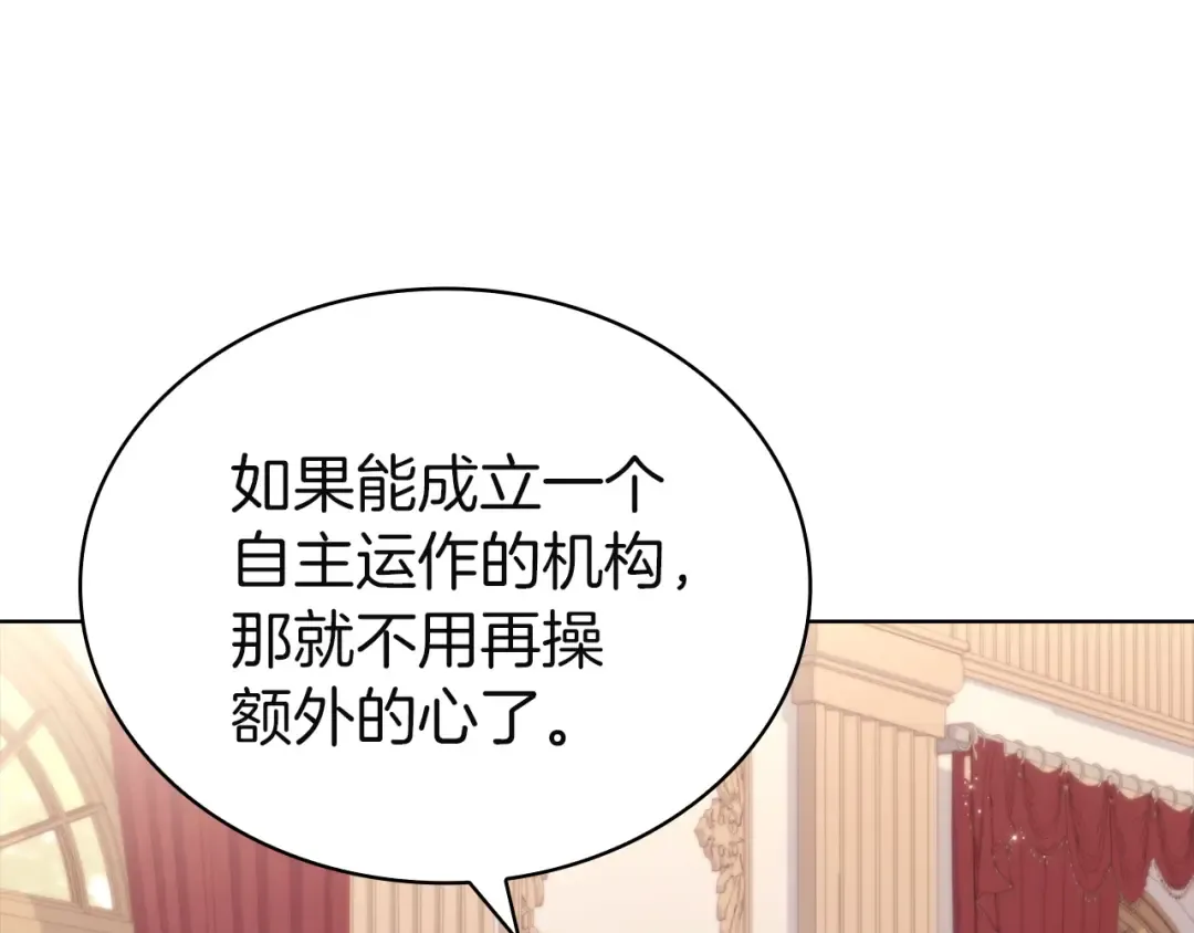 第175话 不太对劲 第55页
