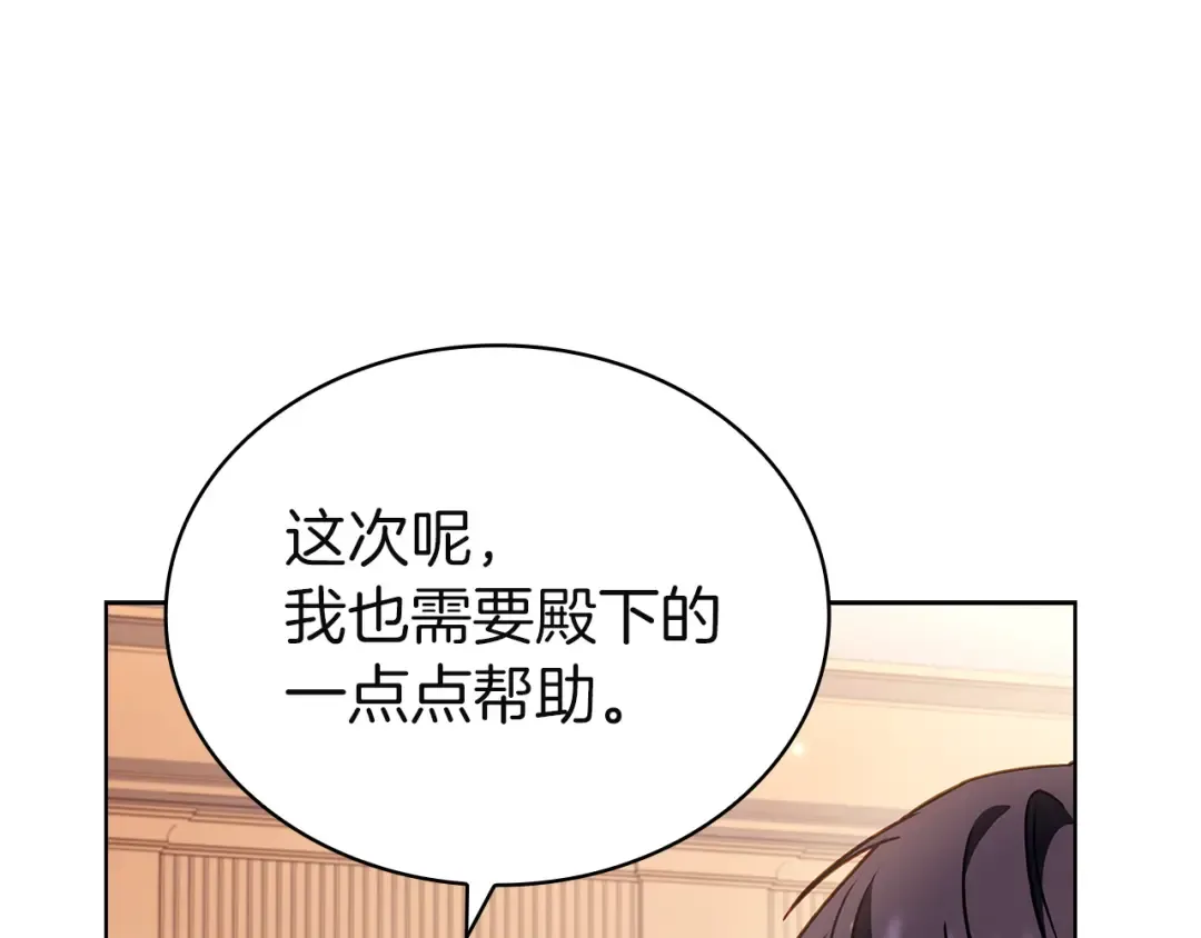 第175话 不太对劲 第58页