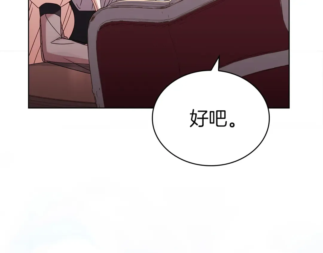 第175话 不太对劲 第60页
