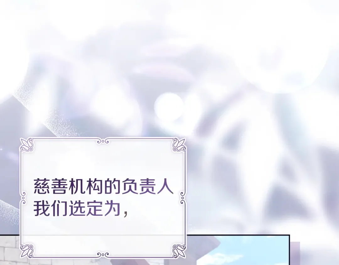 第175话 不太对劲 第61页