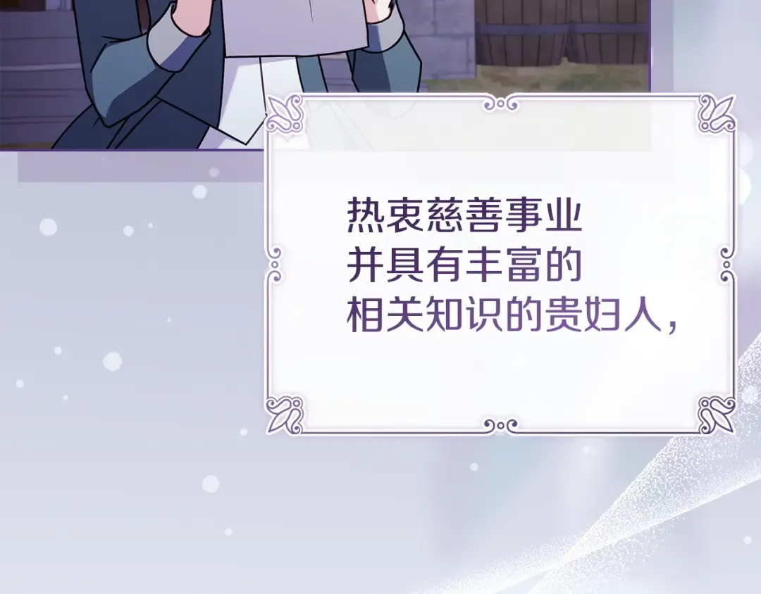 第175话 不太对劲 第63页