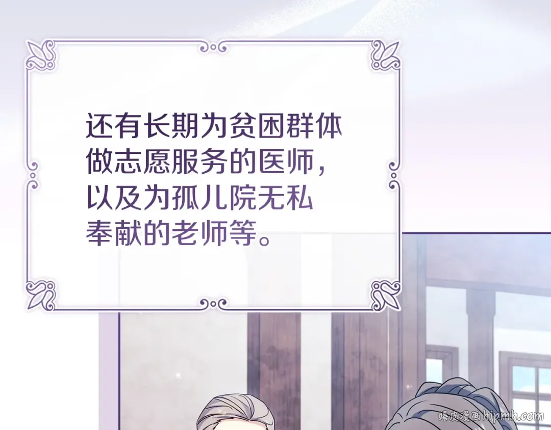 第175话 不太对劲 第64页