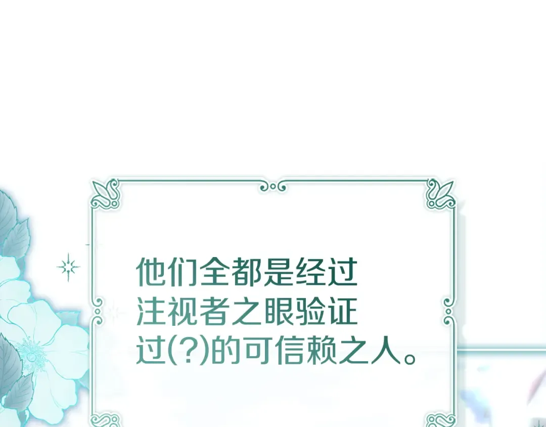 第175话 不太对劲 第67页