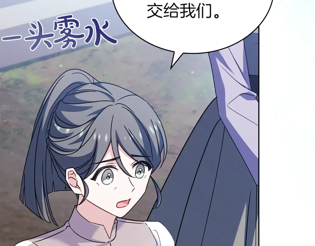 第175话 不太对劲 第71页