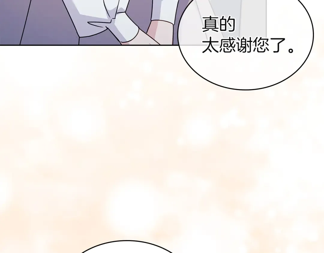 第175话 不太对劲 第73页