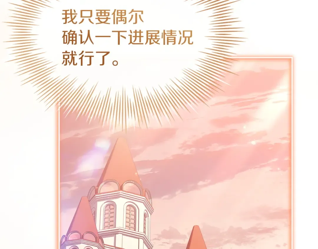第175话 不太对劲 第77页