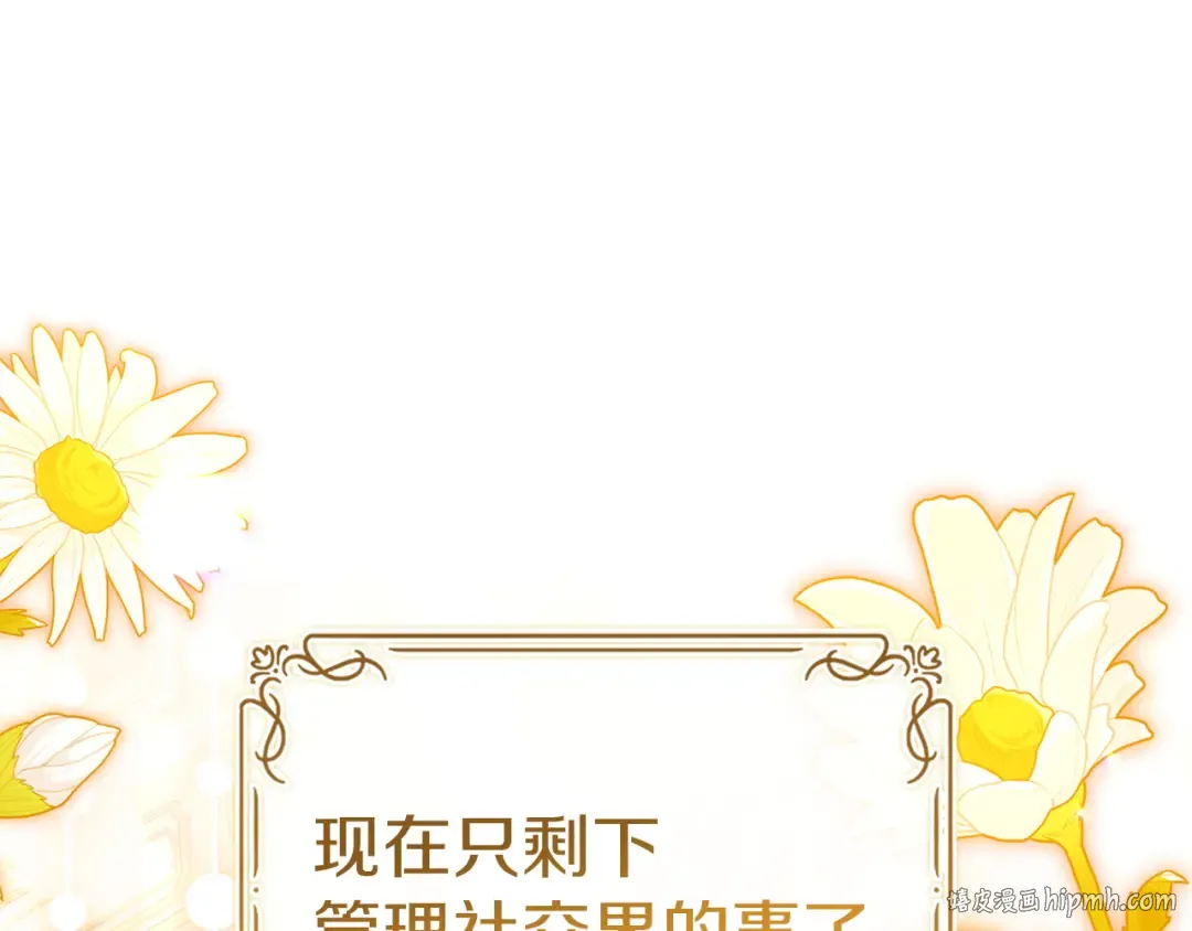 第175话 不太对劲 第80页