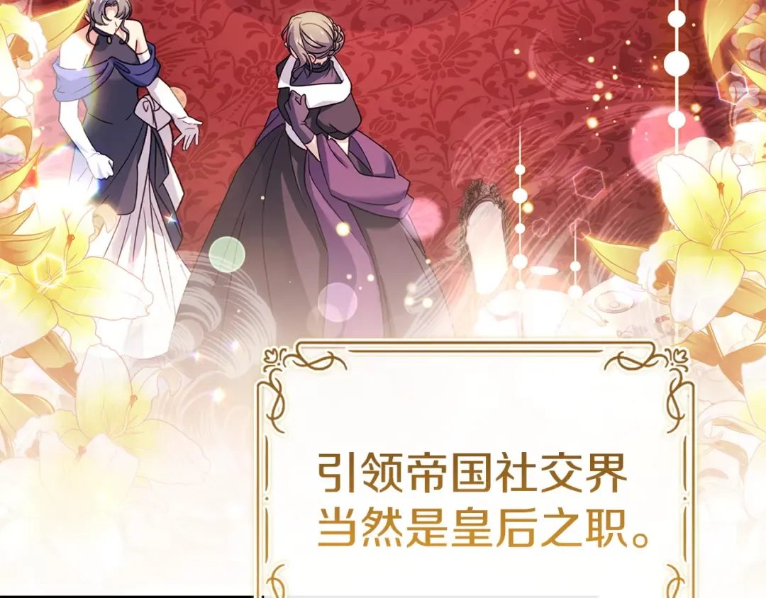 第175话 不太对劲 第83页