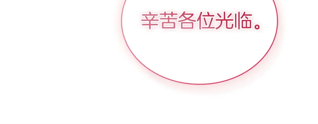 第175话 不太对劲 第94页