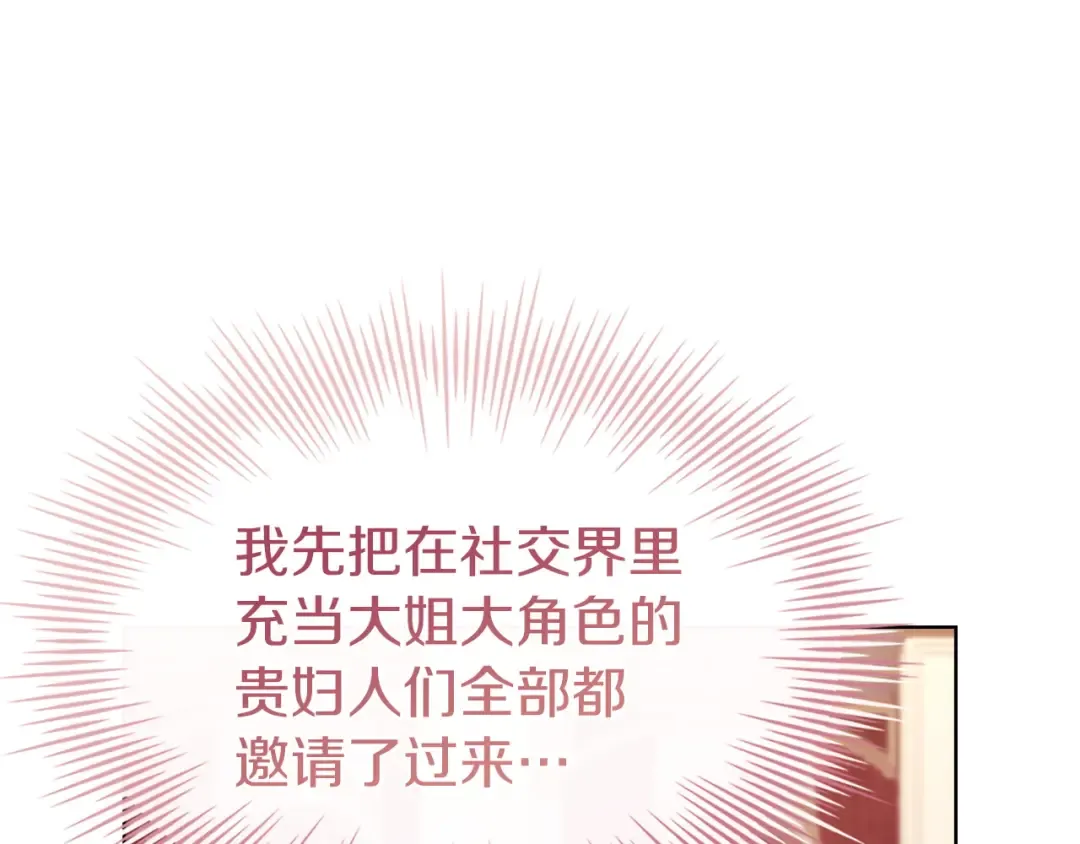 第175话 不太对劲 第95页