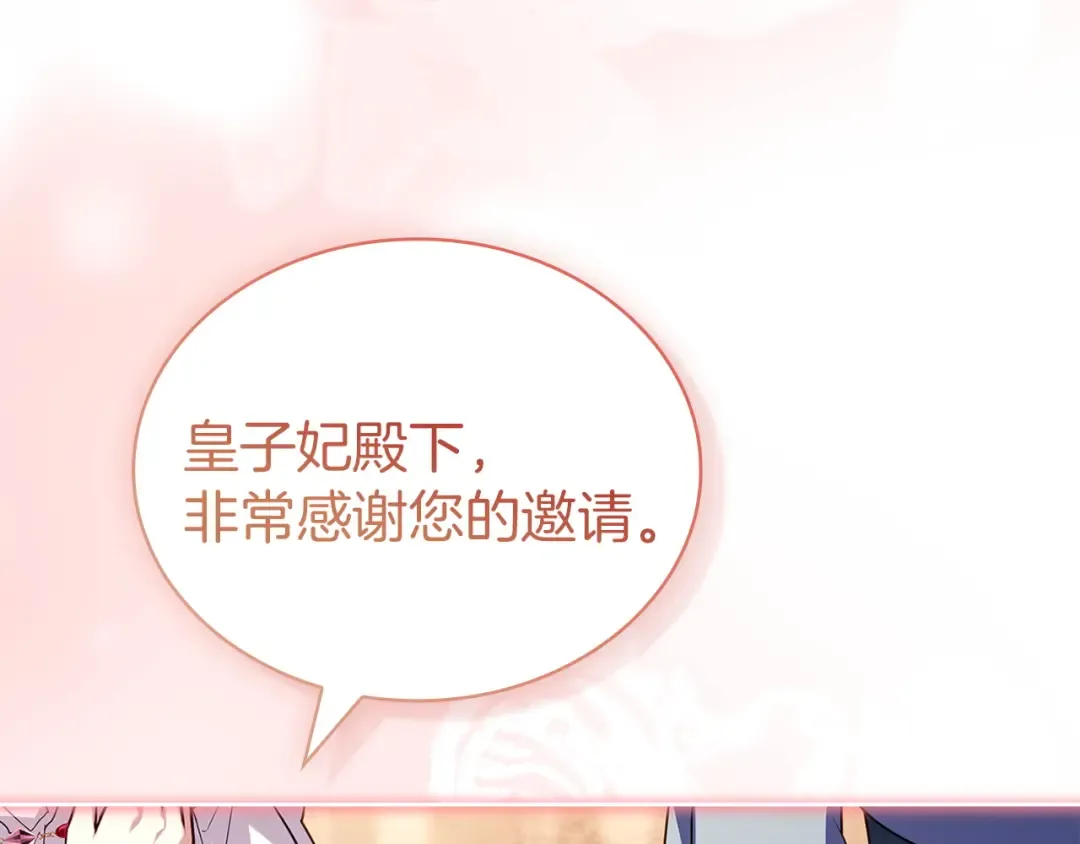第175话 不太对劲 第98页