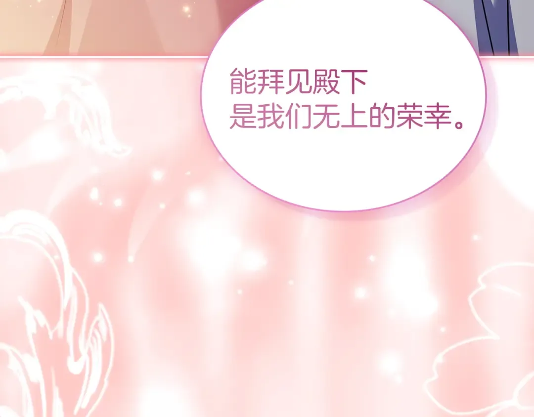 第175话 不太对劲 第100页