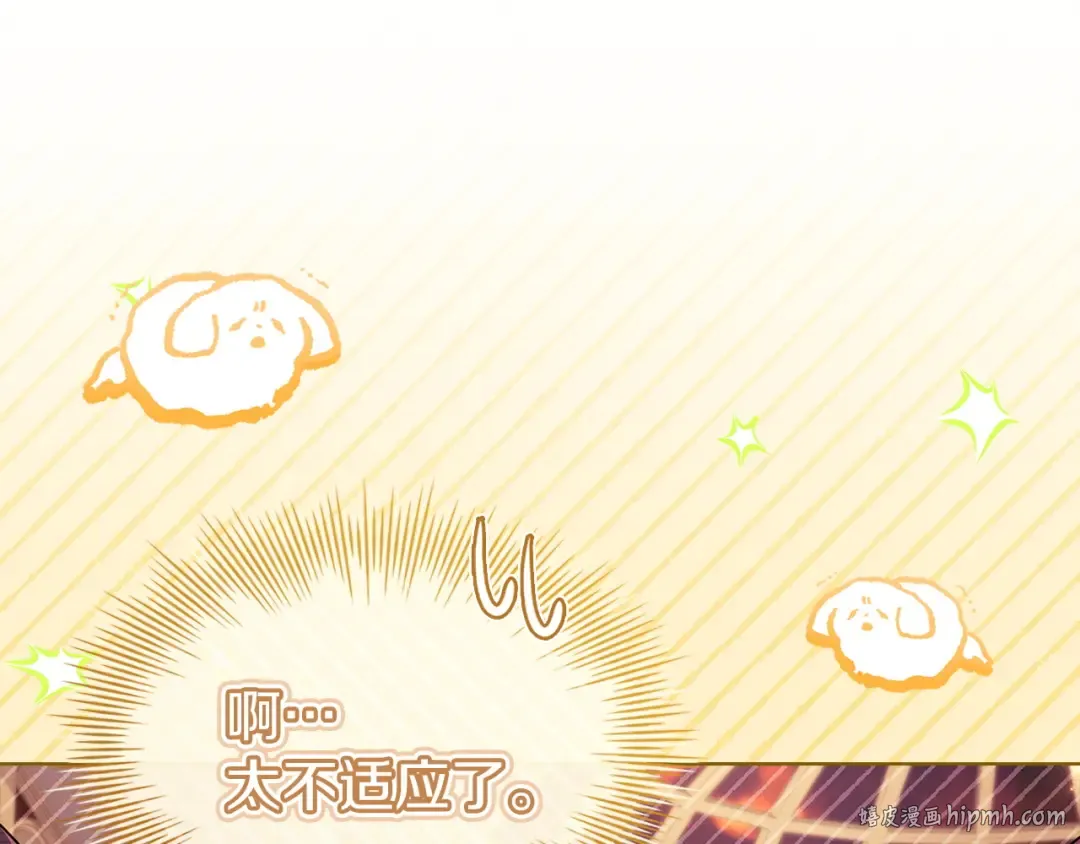 第175话 不太对劲 第104页