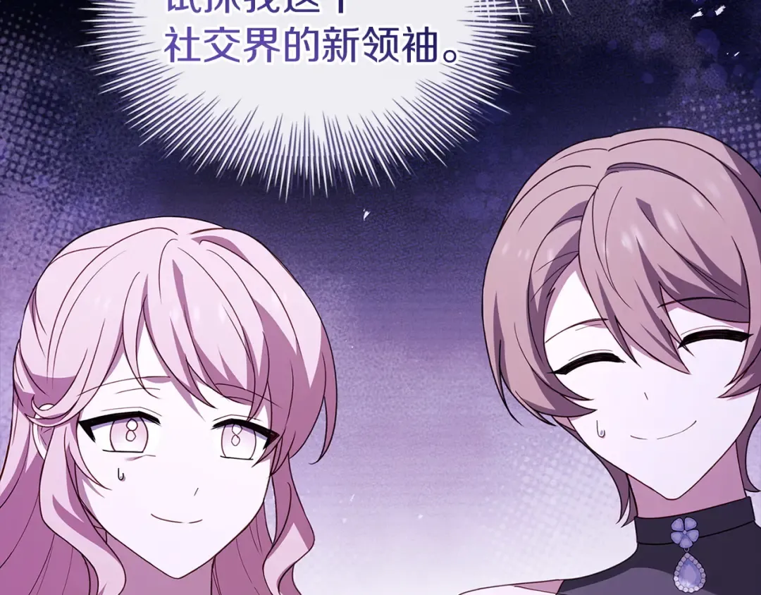 第175话 不太对劲 第108页