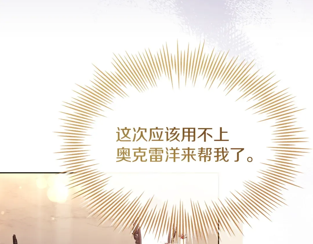 第175话 不太对劲 第110页