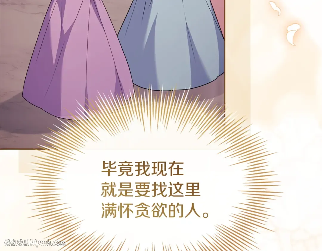第175话 不太对劲 第112页