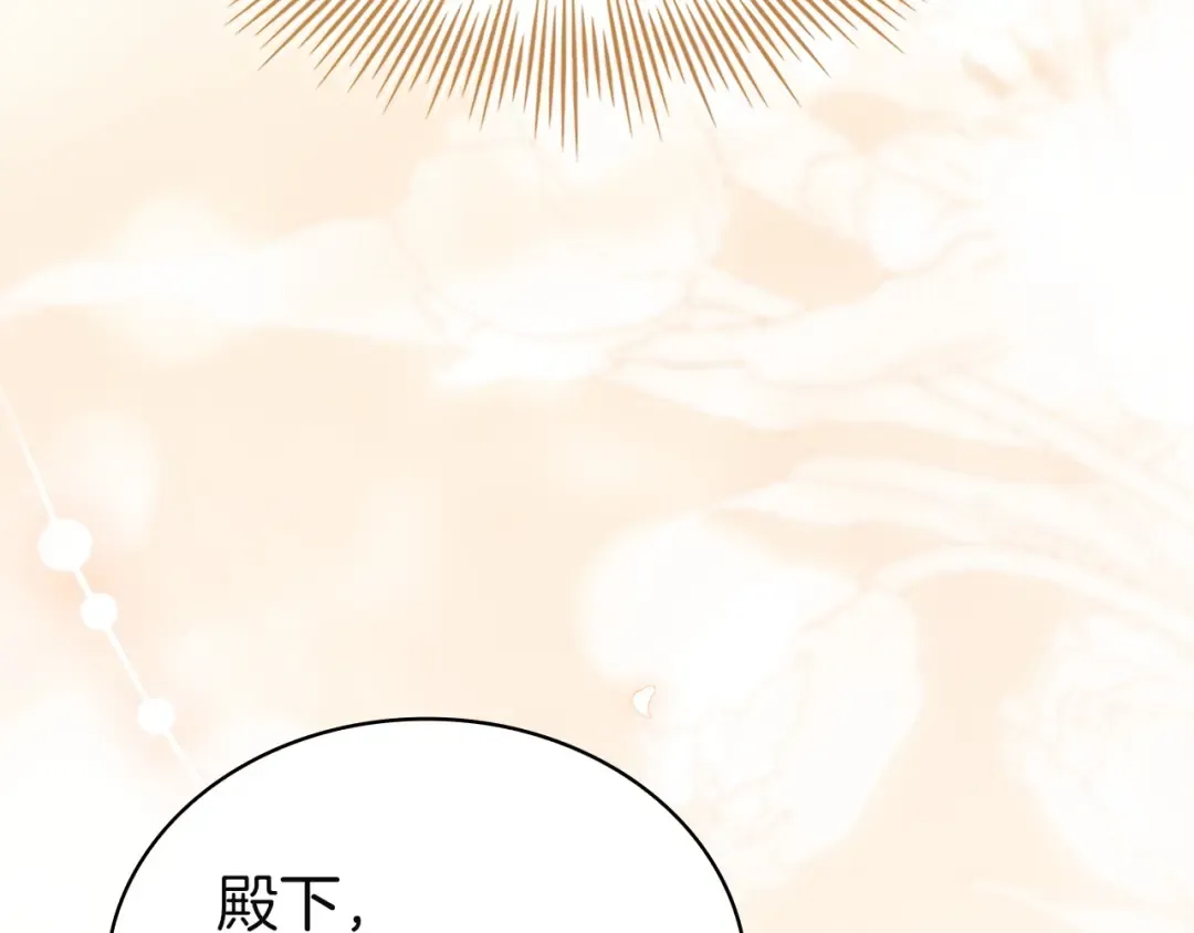 第175话 不太对劲 第113页