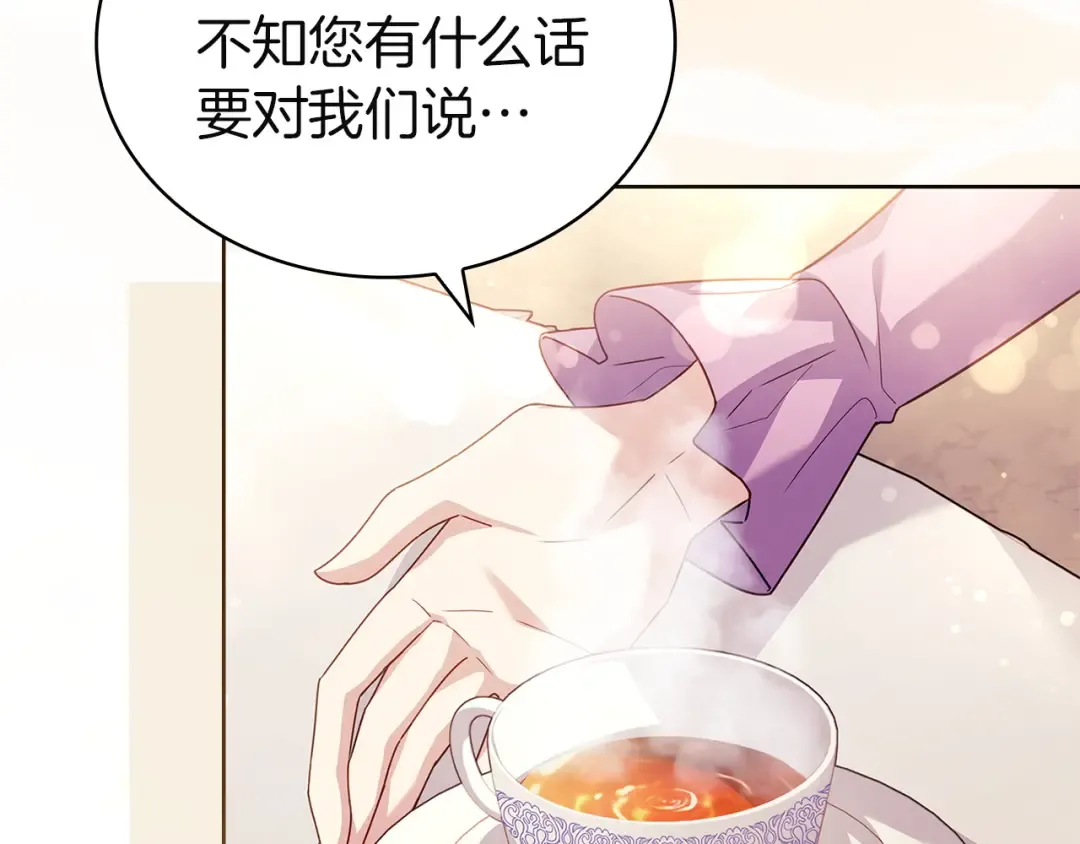 第175话 不太对劲 第114页