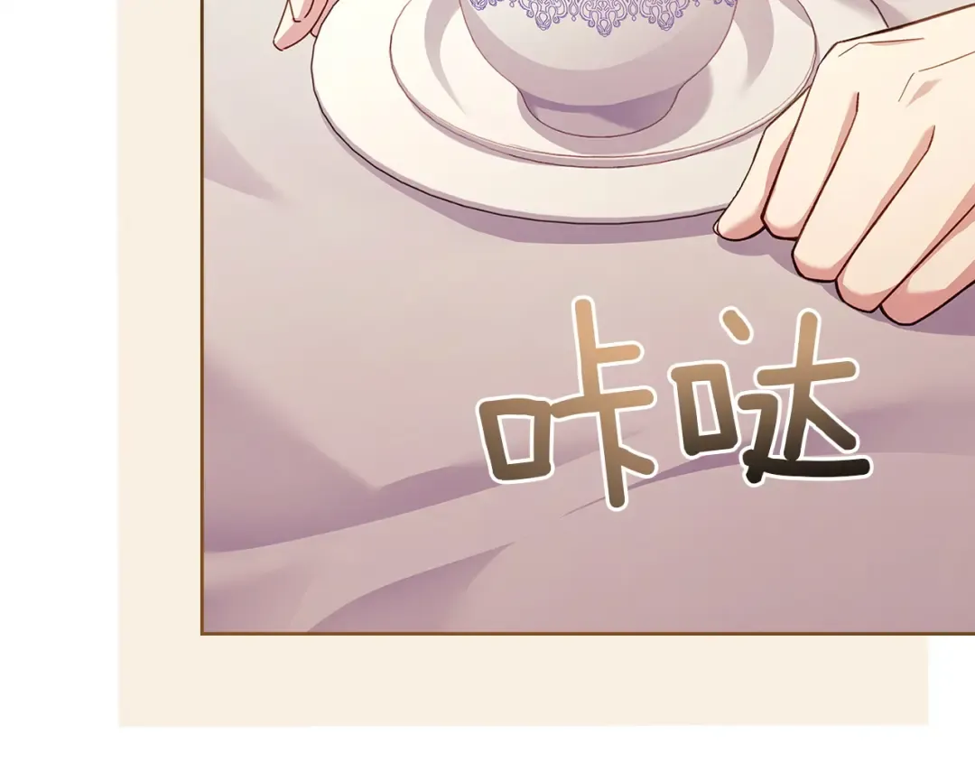 第175话 不太对劲 第115页