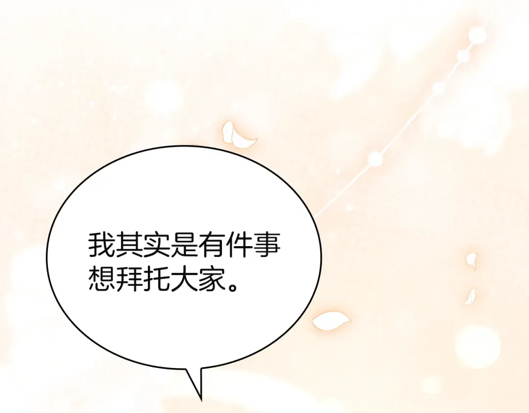 第175话 不太对劲 第117页