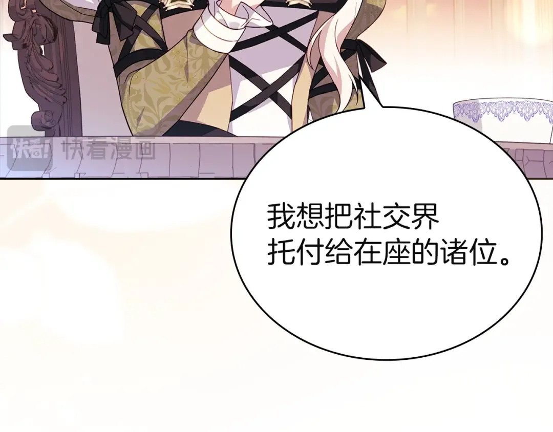 第175话 不太对劲 第119页