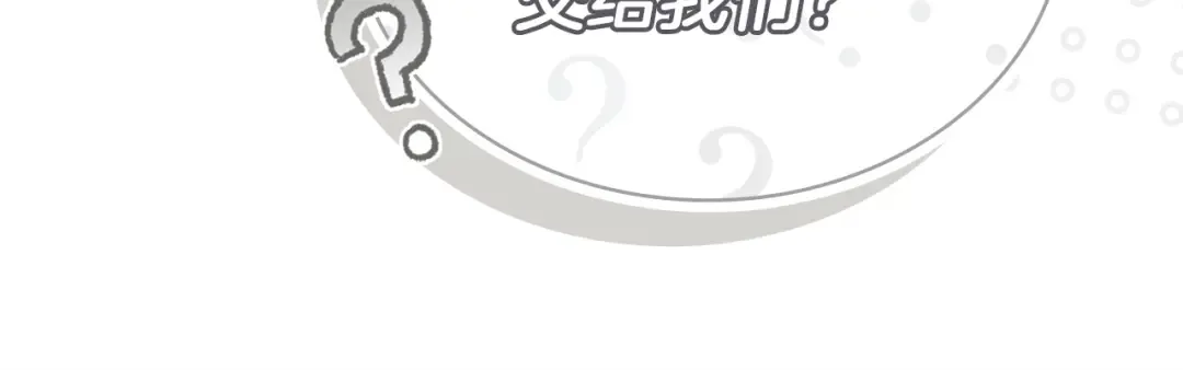 第175话 不太对劲 第123页