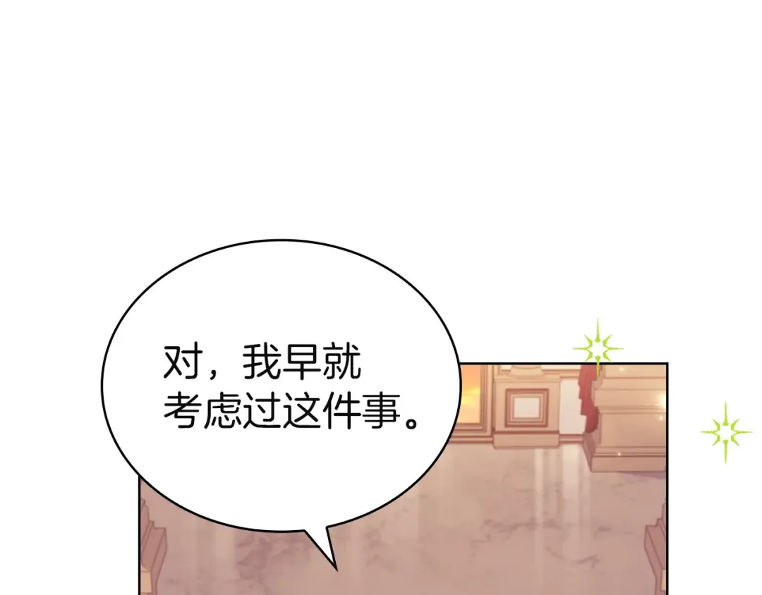 第175话 不太对劲 第124页