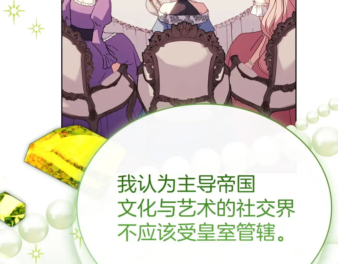 第175话 不太对劲 第126页