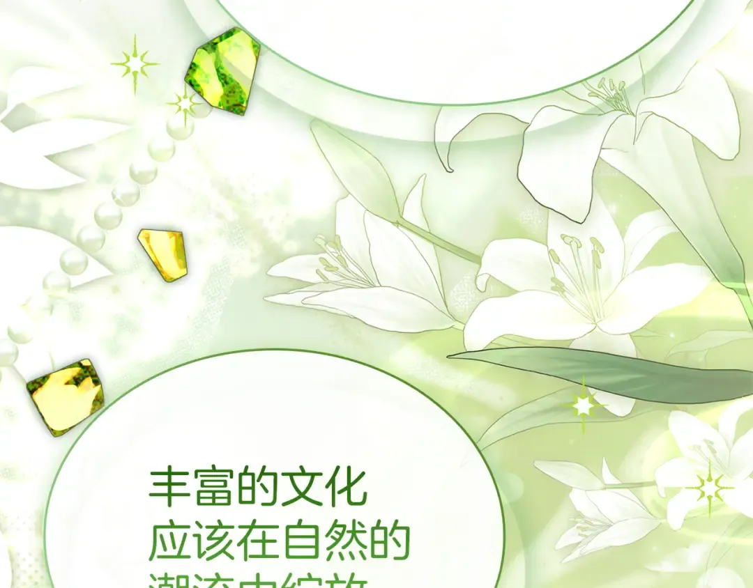 第175话 不太对劲 第127页