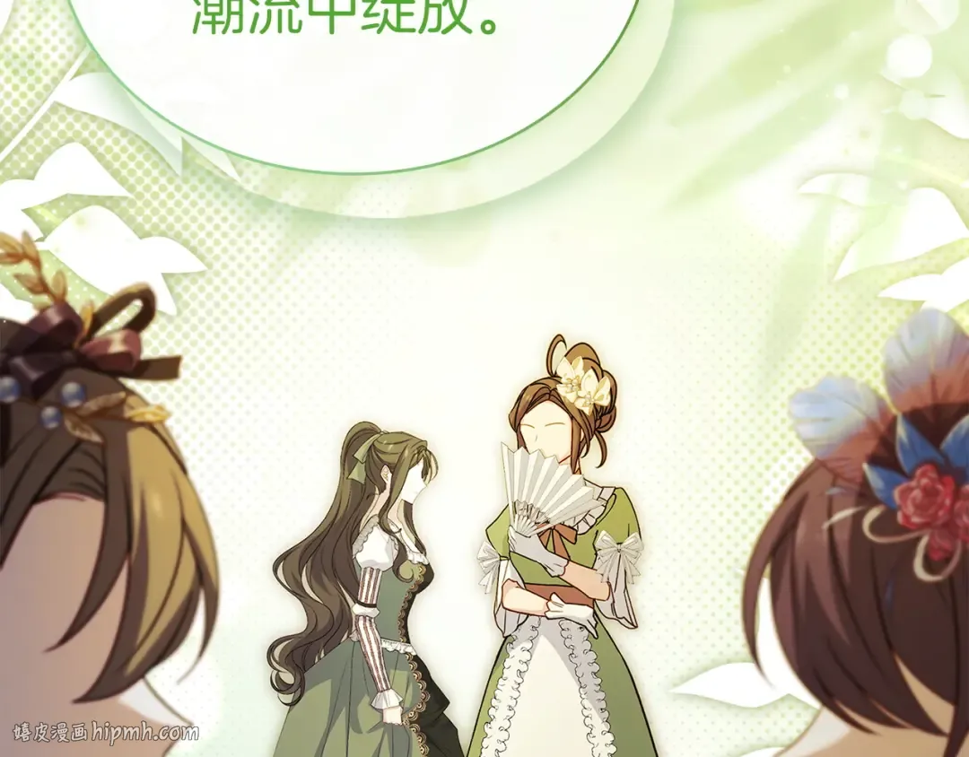第175话 不太对劲 第128页