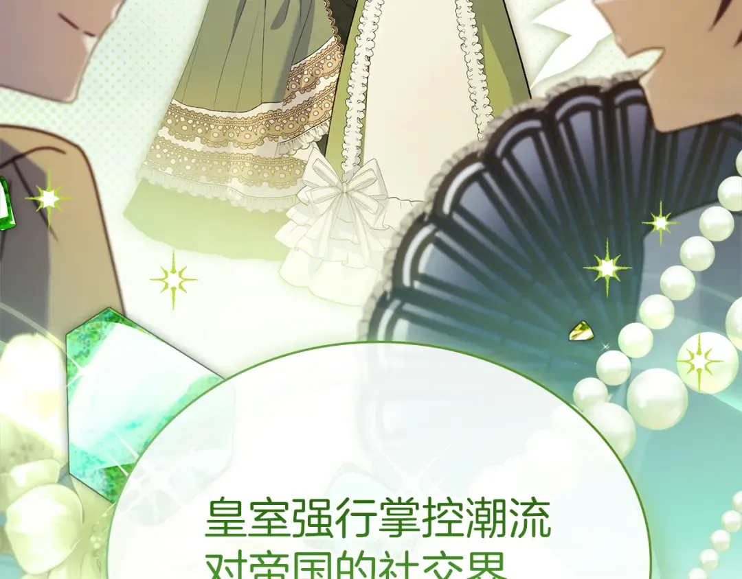 第175话 不太对劲 第129页