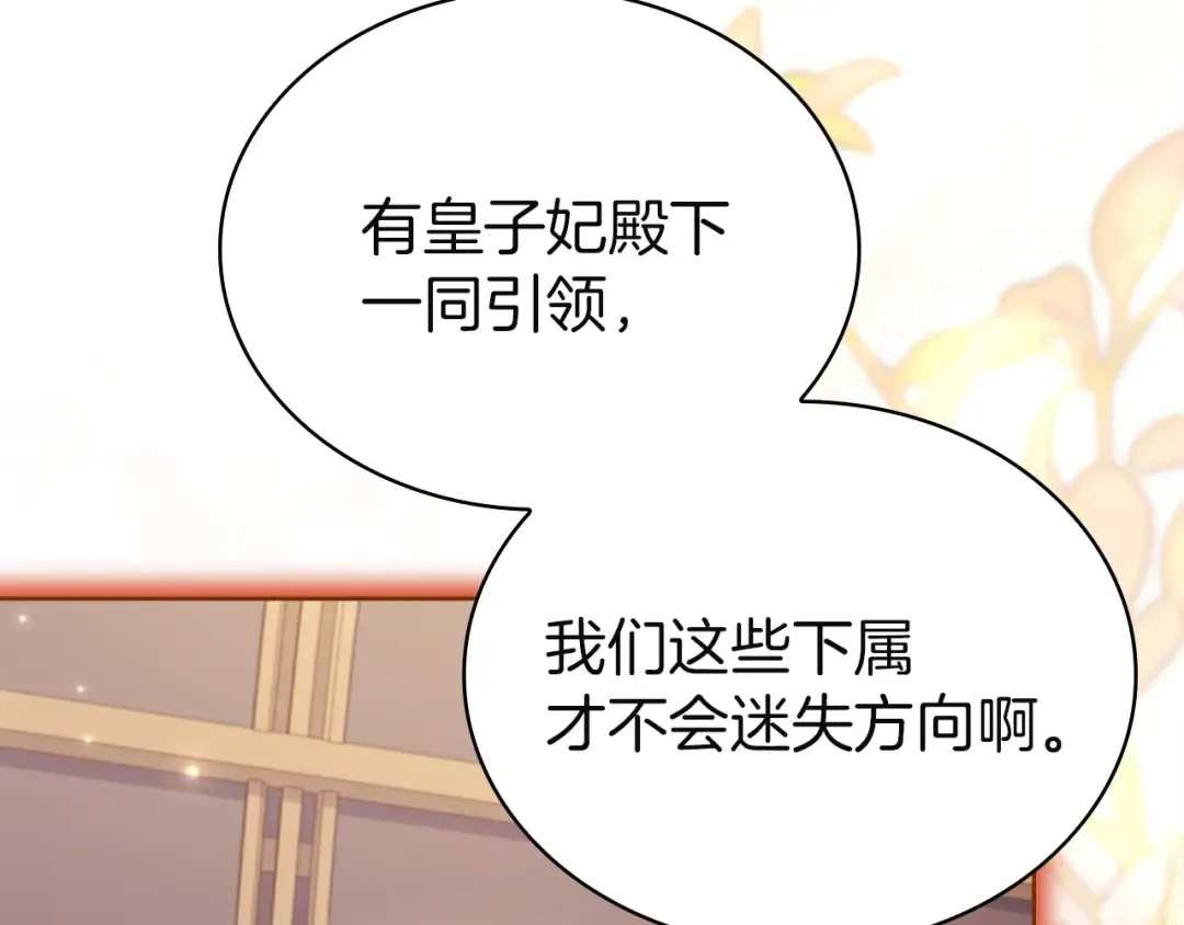 第175话 不太对劲 第131页