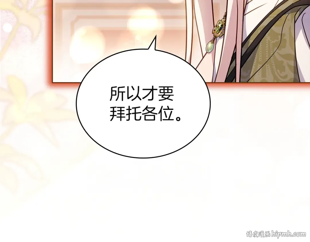 第175话 不太对劲 第136页