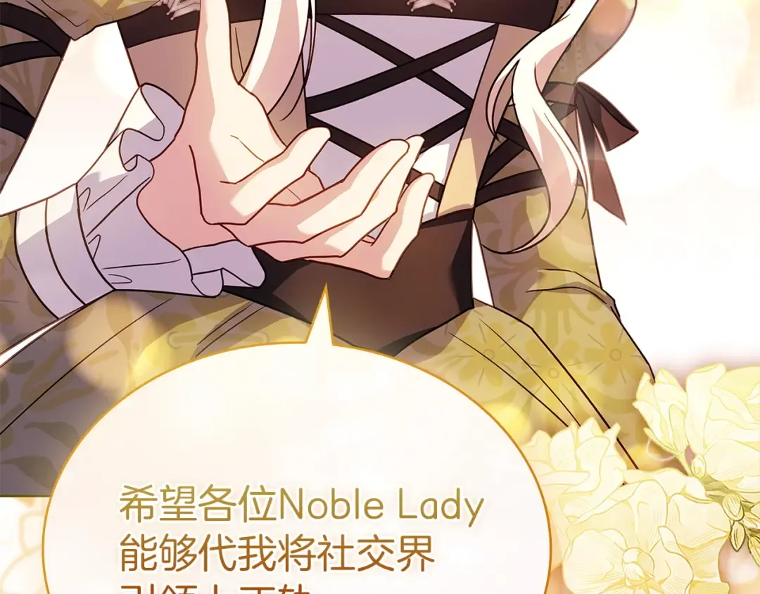 第175话 不太对劲 第142页